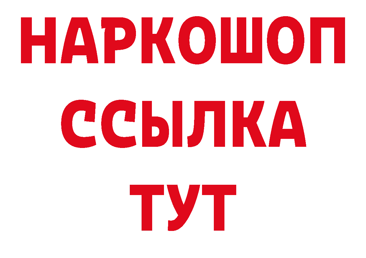 Героин хмурый рабочий сайт дарк нет блэк спрут Павловская